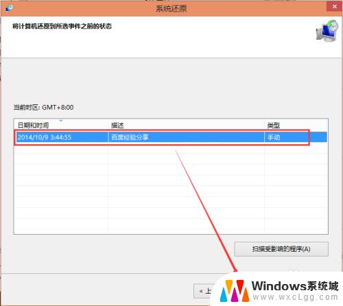 windows如何还原系统 Win10系统如何进行还原