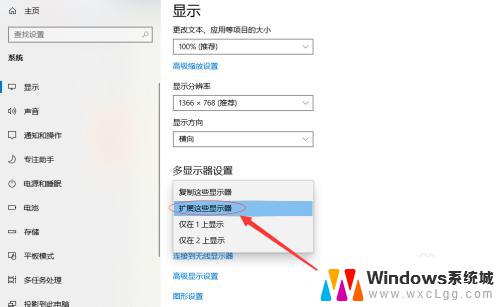 windows10扩展屏幕设置 Win10如何设置扩展显示器