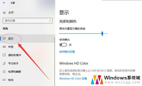 windows10扩展屏幕设置 Win10如何设置扩展显示器