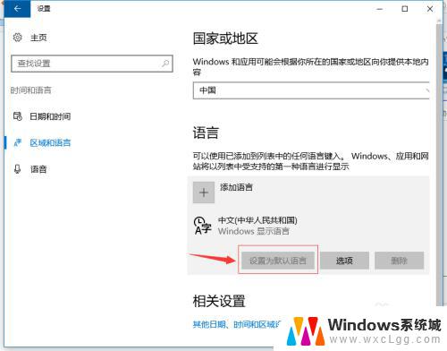 windows10中文简体美式键盘 Win10中文输入法添加美式键盘方法