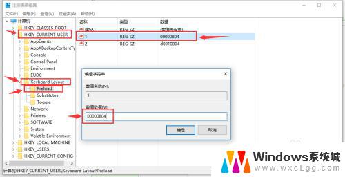windows10中文简体美式键盘 Win10中文输入法添加美式键盘方法