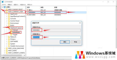 windows10中文简体美式键盘 Win10中文输入法添加美式键盘方法