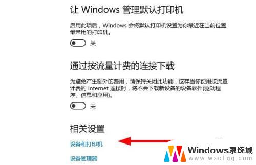 windows7打印机驱动程序无法使用怎么解决 打印机驱动程序无法更新怎么办