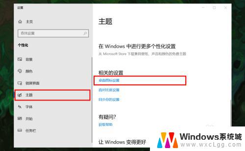 win10桌面此电脑 如何在win10中调出此电脑(我的电脑)图标