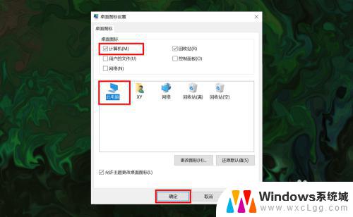 win10桌面此电脑 如何在win10中调出此电脑(我的电脑)图标