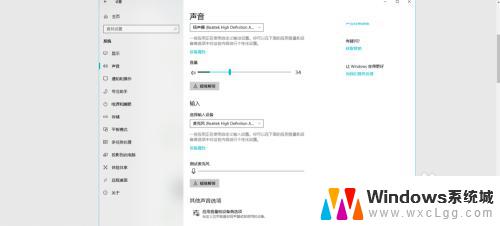 win10音频输出设置 Windows10声音输出设备设置方法