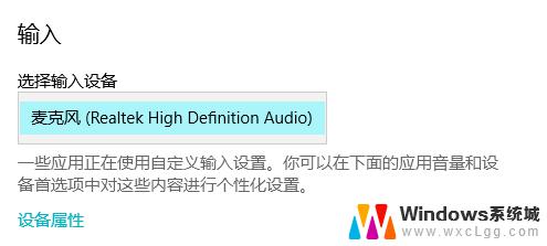 win10音频输出设置 Windows10声音输出设备设置方法