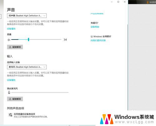 win10音频输出设置 Windows10声音输出设备设置方法