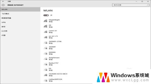 win10新系统 找不到无线信号 win10无线网络搜索不到怎么解决