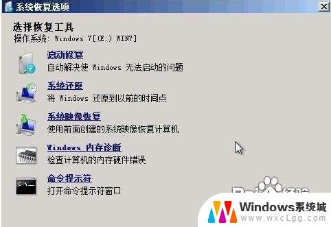 win7计算机无法启动 Win7无法启动怎么办