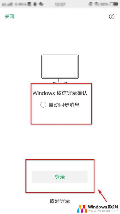 电脑上微信怎么更新 电脑版微信如何手动更新