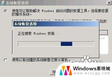 win7计算机无法启动 Win7无法启动怎么办