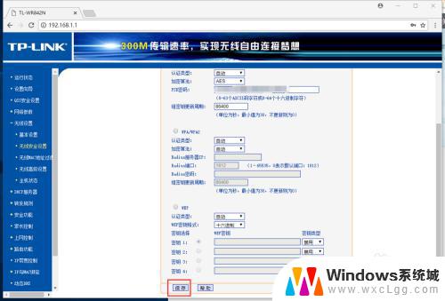 家里的wifi怎么修改密码 如何设置家里WIFI无线密码