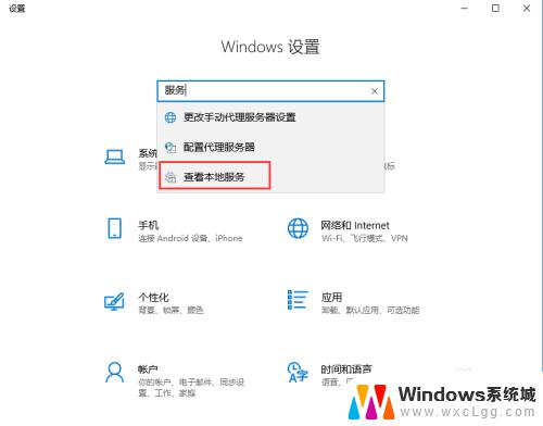 怎么关闭电脑win10自动更新系统 Win10电脑如何关闭自动更新