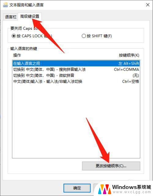 windows怎么换输入法 Windows10如何切换中文输入法