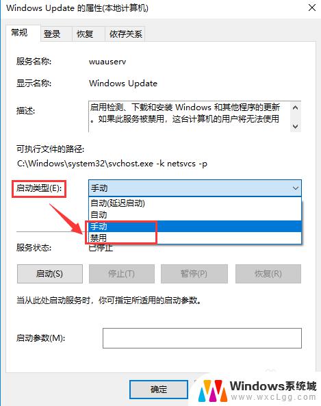 怎么关闭电脑win10自动更新系统 Win10电脑如何关闭自动更新