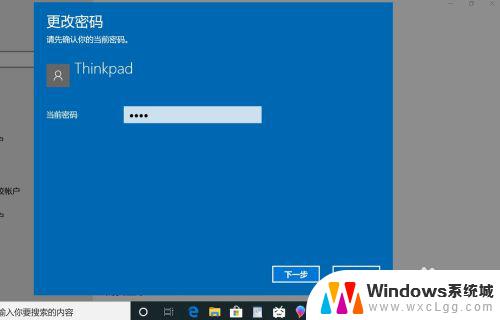 win10如何关掉开机密码 win10取消开机密码的方法