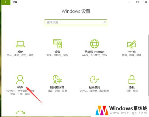 win10长时间不点就需要输入登录密码 Windows 10如何取消待机密码验证