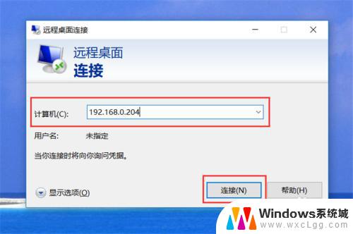 windows10 开启远程 Win10如何开启远程桌面服务