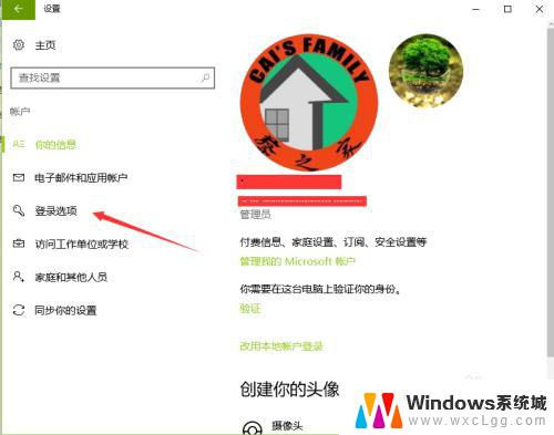 win10长时间不点就需要输入登录密码 Windows 10如何取消待机密码验证