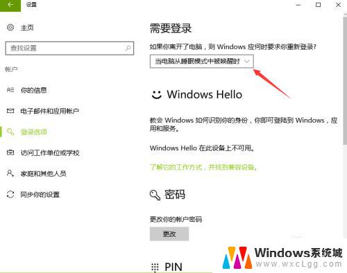 win10长时间不点就需要输入登录密码 Windows 10如何取消待机密码验证