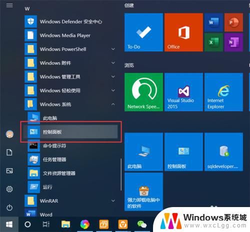windows10 开启远程 Win10如何开启远程桌面服务