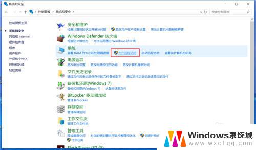 windows10 开启远程 Win10如何开启远程桌面服务