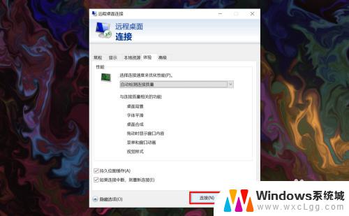 家庭版win10远程桌面连接 win10家庭版如何允许远程桌面连接