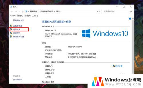 家庭版win10远程桌面连接 win10家庭版如何允许远程桌面连接