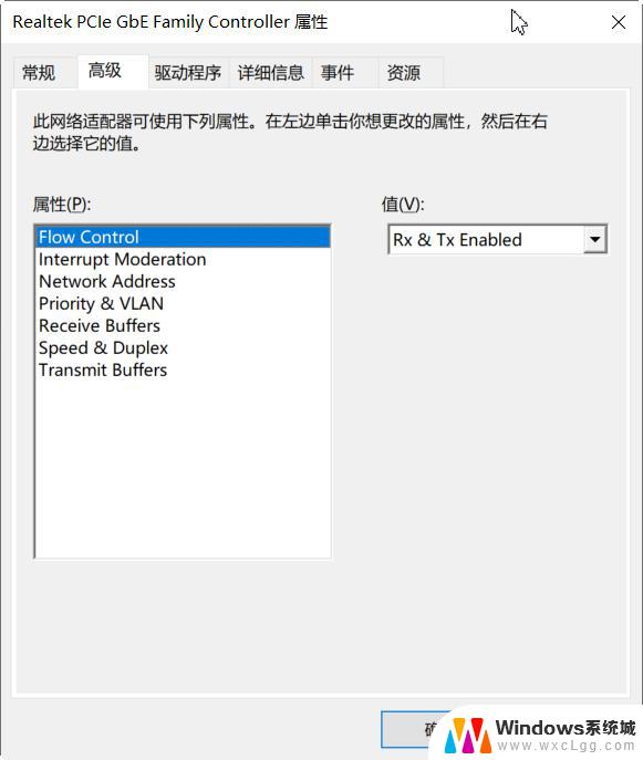 win10网卡没有电源管理选项 Win10网卡属性中没有电源管理选项怎么处理