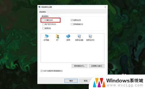 win10系统怎么调出此电脑 如何调出win10桌面上的此电脑(我的电脑)图标