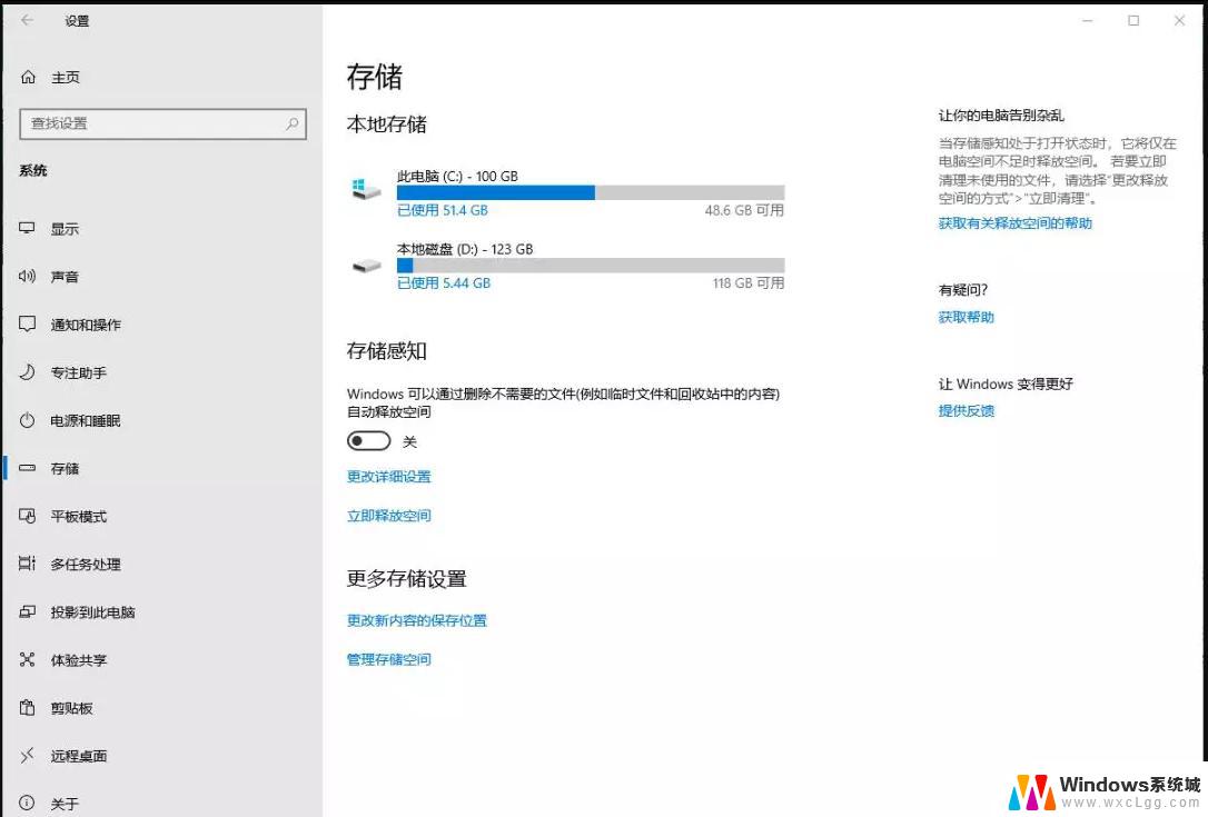 win1022h2卡顿 五种有效的方法解决Win10系统卡顿不流畅的情况