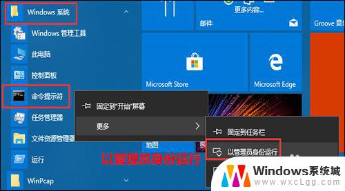 windows切换管理员账户命令 Win10如何切换到Administrator账户登录