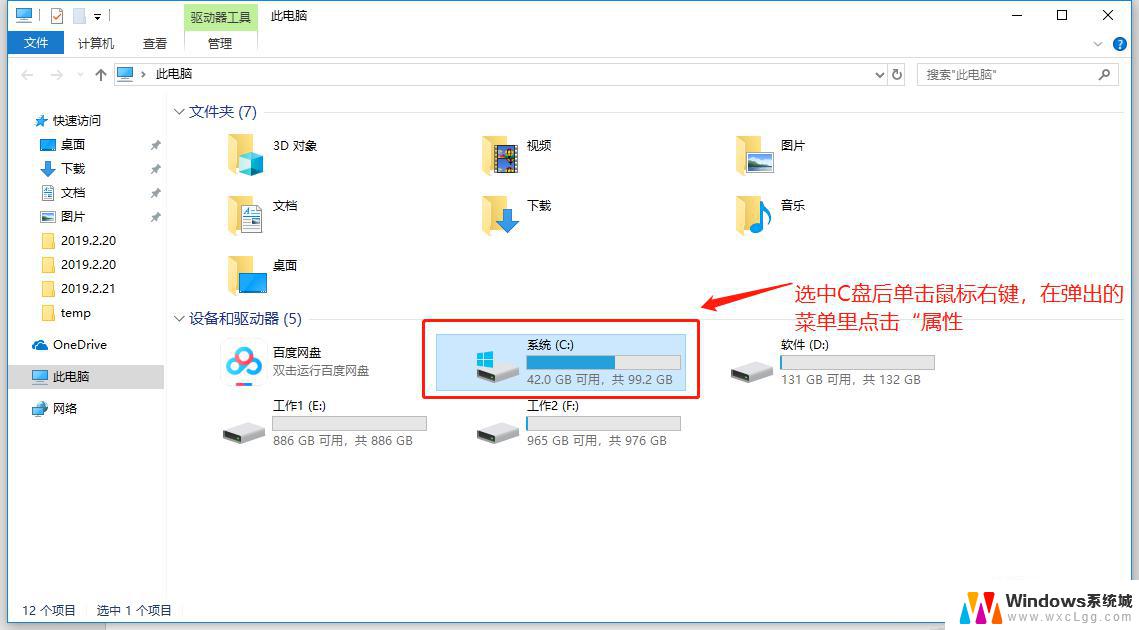 win1022h2卡顿 五种有效的方法解决Win10系统卡顿不流畅的情况