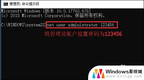 windows切换管理员账户命令 Win10如何切换到Administrator账户登录
