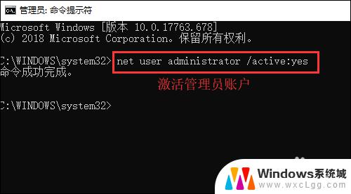 windows切换管理员账户命令 Win10如何切换到Administrator账户登录