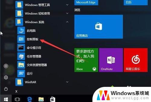 win10内存检测结果在哪里看 如何使用Windows10自带的内存检测工具