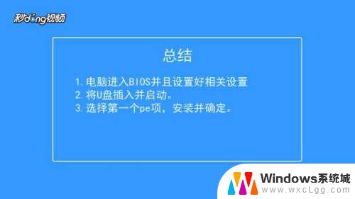 华硕系统u盘重装系统 华硕笔记本u盘重装系统教程