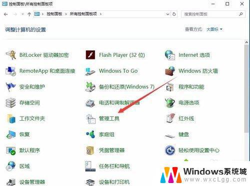 win10内存检测结果在哪里看 如何使用Windows10自带的内存检测工具