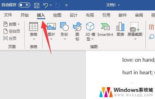 win10表格工具在哪 word的表格工具在哪里下载