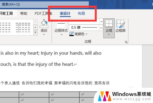 win10表格工具在哪 word的表格工具在哪里下载