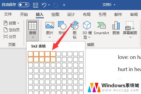 win10表格工具在哪 word的表格工具在哪里下载