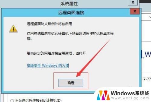 windows 2012 远程桌面 Windows2012远程桌面开启步骤