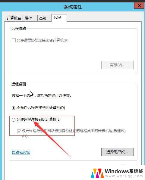 windows 2012 远程桌面 Windows2012远程桌面开启步骤