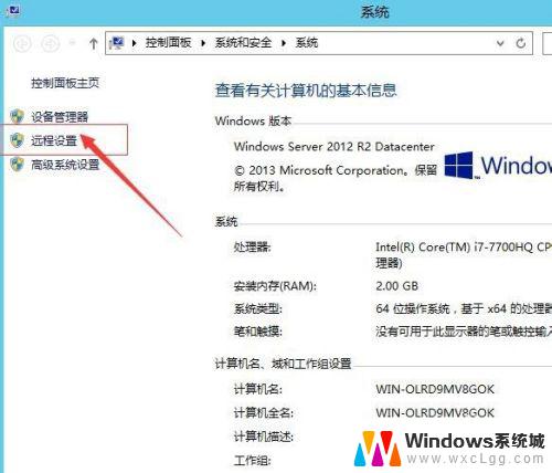 windows 2012 远程桌面 Windows2012远程桌面开启步骤