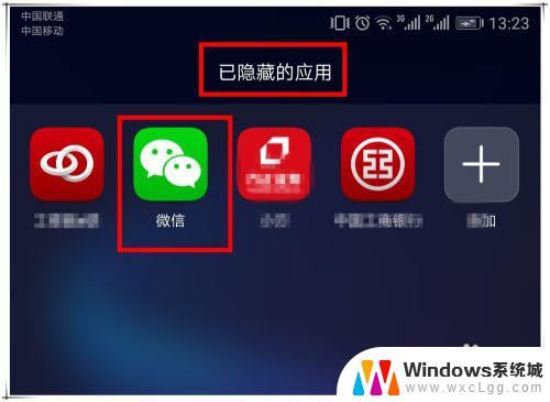 怎样恢复手机桌面微信图标 怎样恢复手机微信图标消失