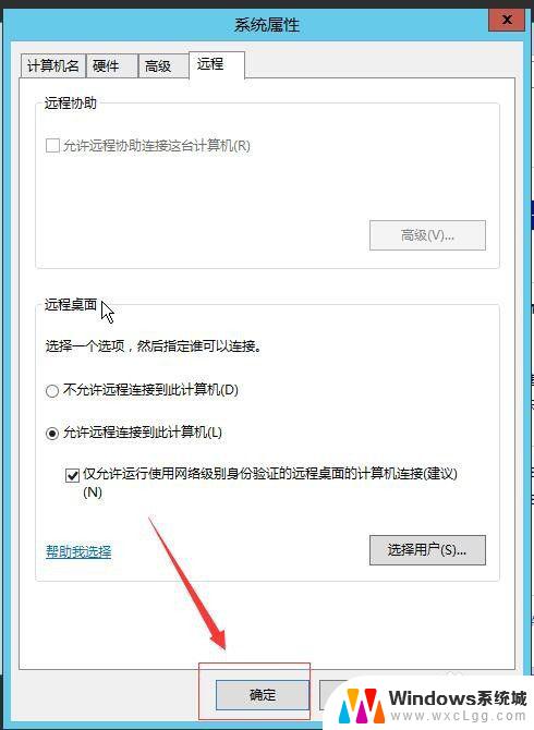 windows 2012 远程桌面 Windows2012远程桌面开启步骤