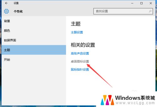 如何添加计算机图标到桌面 win10怎么在桌面上添加计算机图标