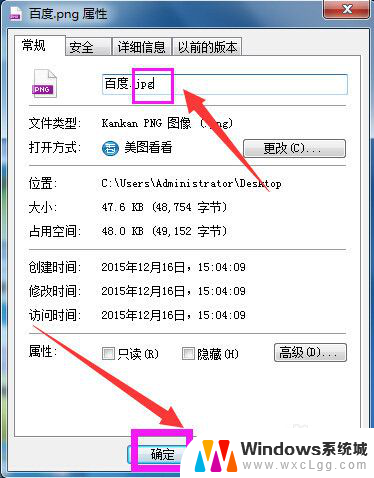 把png照片改成jpg格式 如何把png图片转换成jpg格式