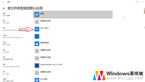 如何默认wps打开文件 怎么把wps文件设为默认打开方式